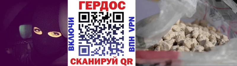 ГЕРОИН гречка  Новопавловск 