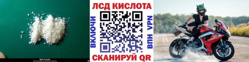 Лсд 25 экстази кислота  Новопавловск 