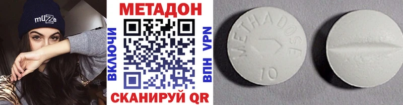 Метадон methadone  Новопавловск 