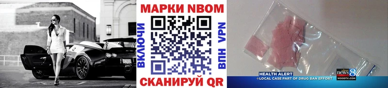 Марки N-bome 1,5мг  хочу   Новопавловск 